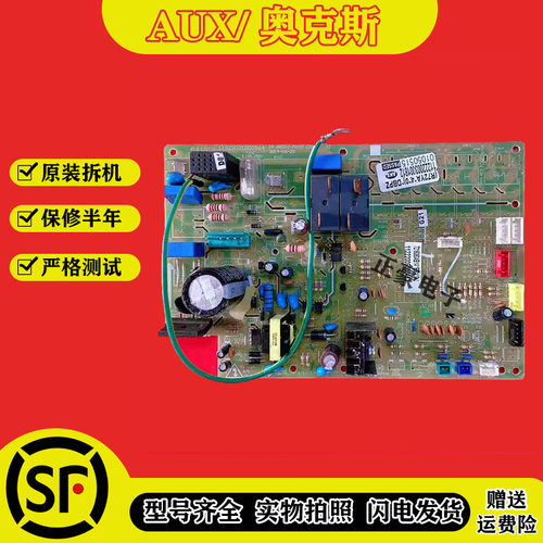电脑板空调奥克斯柜机变频