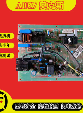 奥克斯空调KFR-51/72L/VB*BP*D电脑板SX-DABP2-PIC45K20-K-V2主板