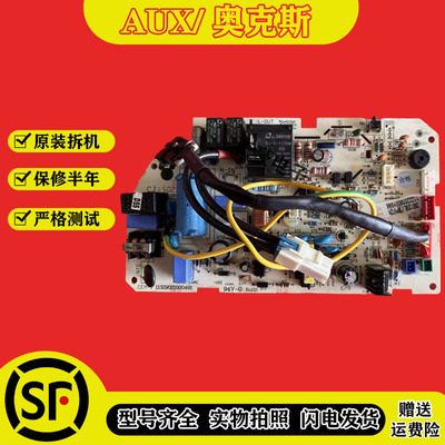 奥克斯空调电脑板KFR-26/35GW/BpUD700(A2)变频内机主板线路板