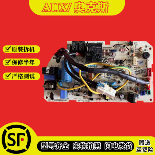 奥克斯空调电脑板KFR-26/35GW/BpUD700(A2)变频内机主板线路板