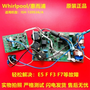 惠而浦变频空调电脑板ISH-120S3A/A 外机主板模块