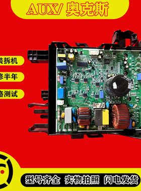 奥克斯变频空调外机主板R26/35/51/72WBP电脑板控制板线路板