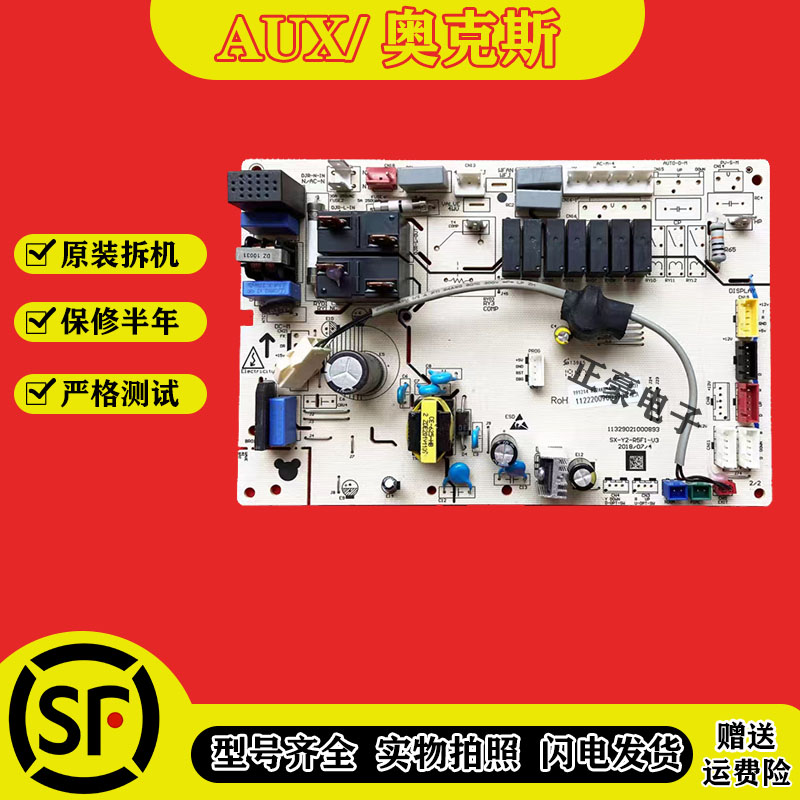 奥克斯3匹柜机空调电脑板
