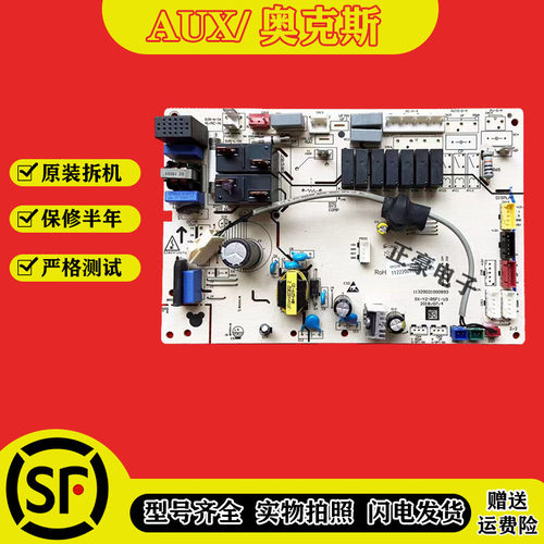 奥克斯3匹柜机空调电脑板