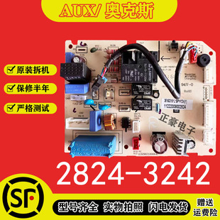 BPTLP1 奥克斯变频空调电脑板内机主板KFR BPNFW 2线路板 35GW