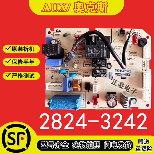 室内机主板空调奥克斯