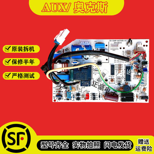 奥克斯变频空调挂机电路板