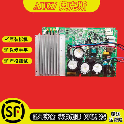 原装二手 奥克斯空调变频外机主板12WBPC2电路板 控制板