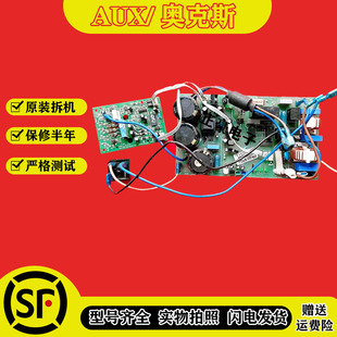 BPS 4电脑板功率模块45J10 35W 奥克斯变频空调外机主板KFR