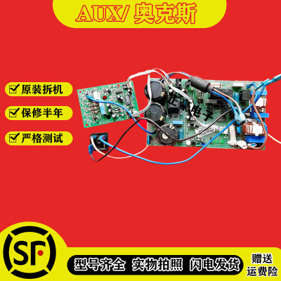 奥克斯变频空调电脑板外机主板