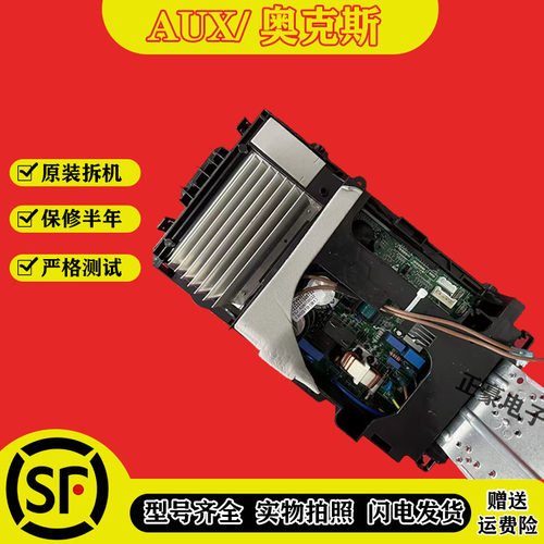 全新空调直流电脑板奥克斯