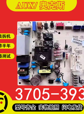 奥克斯变频空调爱琴海 KFR-35GW/BpR3QYQ(B1)内机主板控制器