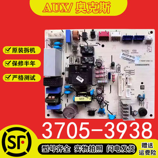 奥克斯变频空调爱琴海 BpR3QYQ 35GW 内机主板控制器 KFR