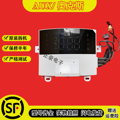 全新原装正品奥克斯2P 3P圆柱空调KFR-51/72LW/R1TC01+2显示板