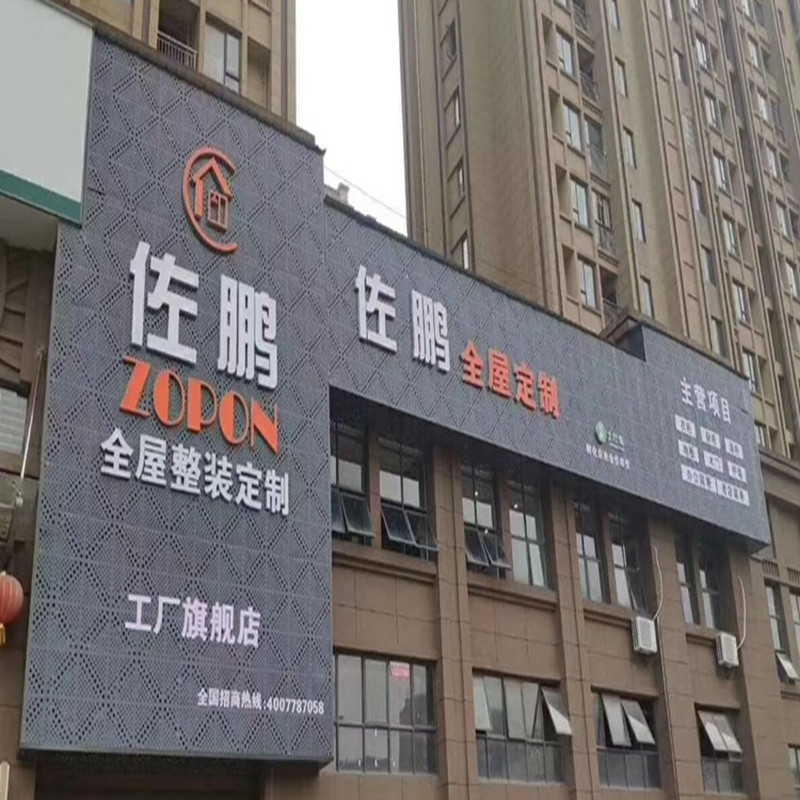 木纹镂空彩钢扣板吊顶门头招牌
