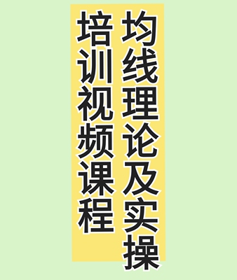 均线理论及实操培训视频课程电子版学习资料视频学习资料！