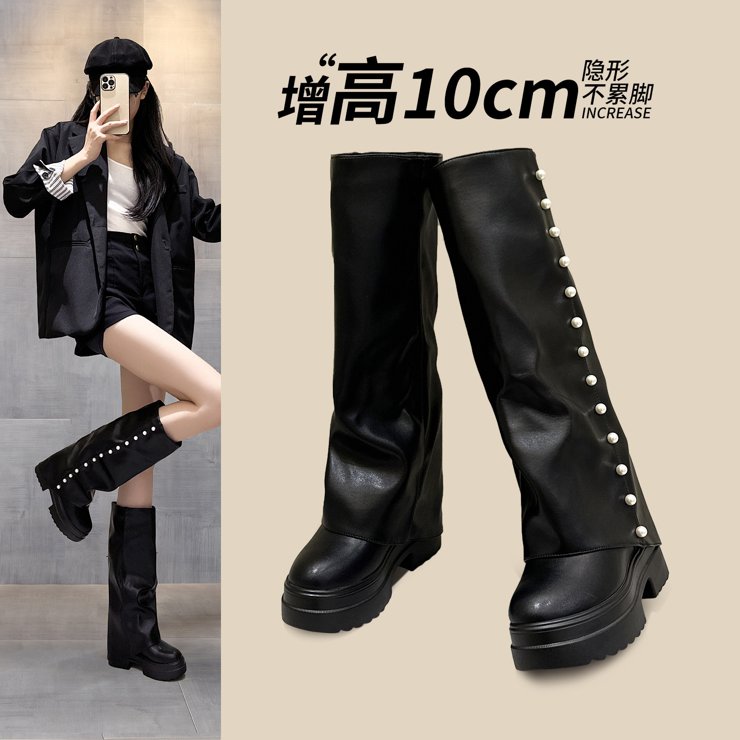 10CM内增高长靴女小个子2025新款不过膝高筒骑士靴秋冬秋冬裤管靴,女鞋,骑士靴,淘宝优惠券,粉丝福利购,淘宝优惠卷