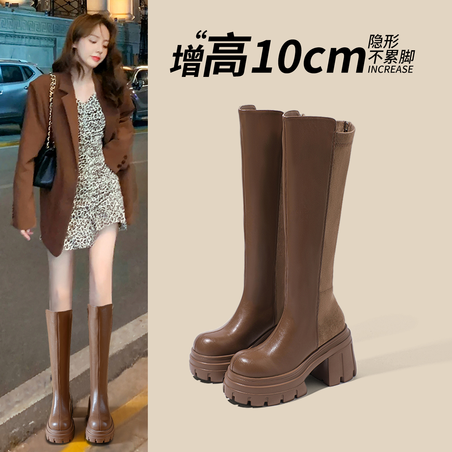 10CM增高跟长靴女小个子不过膝