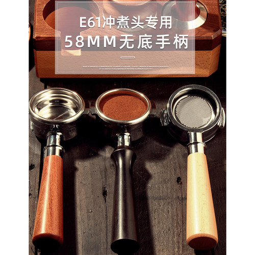 红酸枝E61无底手柄适配迈拓等
