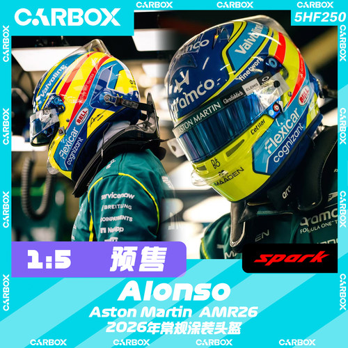 [CarBox] F1车手头盔 Spark 1:5 阿隆索2026常规 阿斯顿马丁AMR26