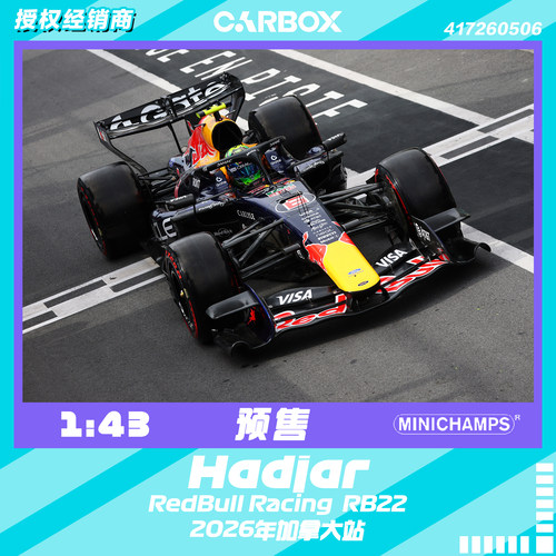 [CarBox] F1赛车模型 迷你切1:43 哈贾尔2026加拿大 红牛RB22
