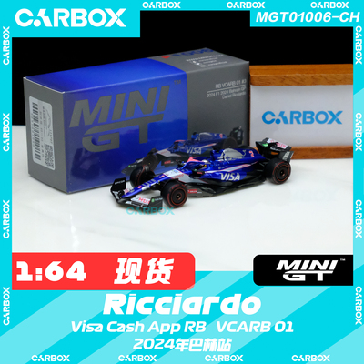 [CarBox] F1赛车 MINIGT 1:64 小红牛VCARB01 里卡多2024巴林1006