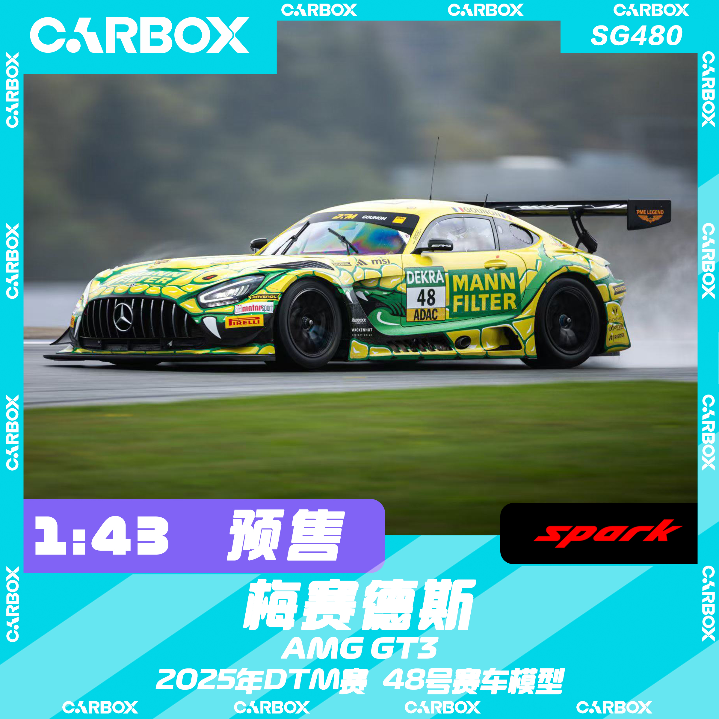 [CarBox] Spark 1:43 梅赛德斯AMG GT3 Evo2 2025年DTM赛48号