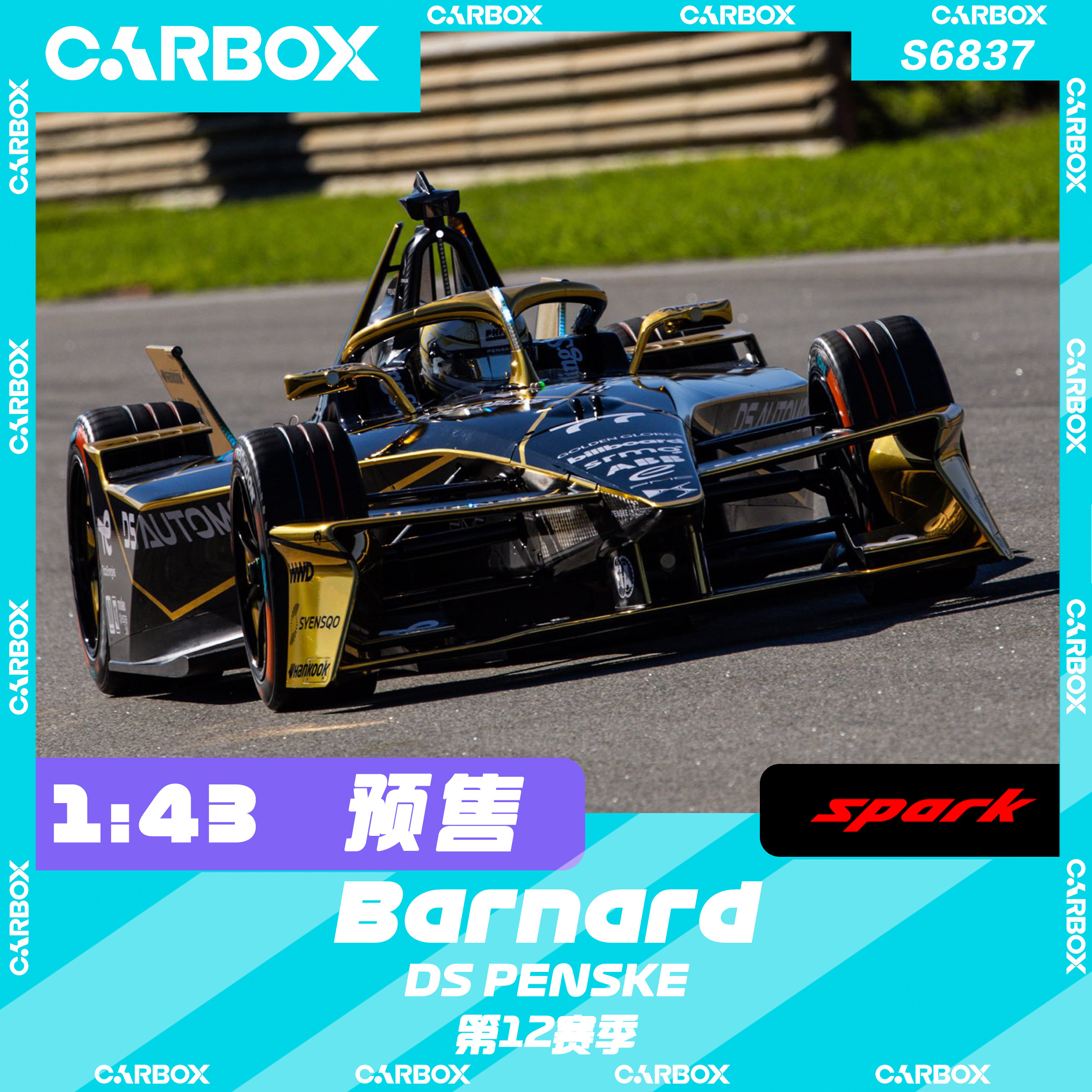 [CarBox] FE电动方程式 Spark1:43 DS潘世奇 巴纳德 第十二赛季