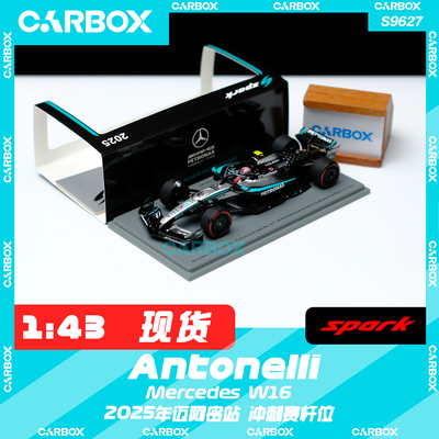 [CarBox]F1赛车模型 Spark 1:43 安东内利2025迈阿密 梅赛德斯W16