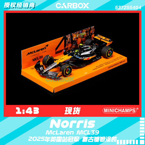 [CarBox] F1赛车模型 迷你切1:43 诺里斯2025英国 迈凯伦MCL39