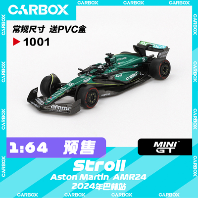 [CarBox]F1赛车 MINIGT 1:64阿斯顿马丁AMR24斯托尔2024巴林#1001