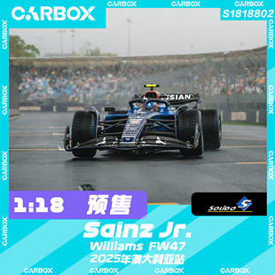 [CarBox]F1赛车模型Solido 1:18 塞恩斯2025澳大利亚威廉姆斯FW47