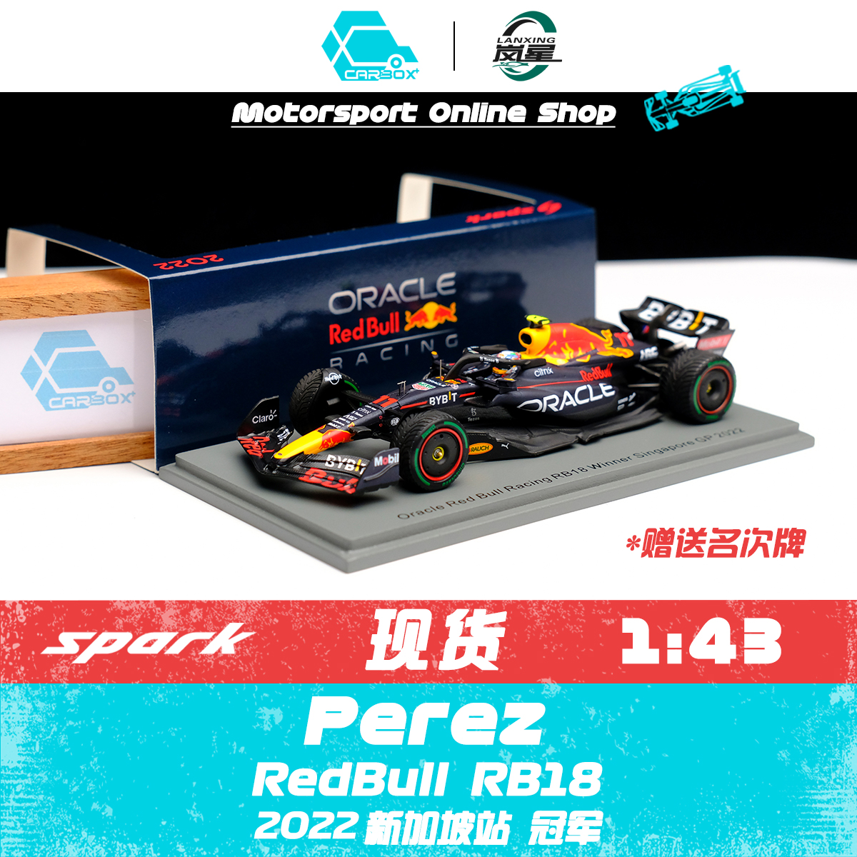 2022新加坡佩雷兹冠军模型