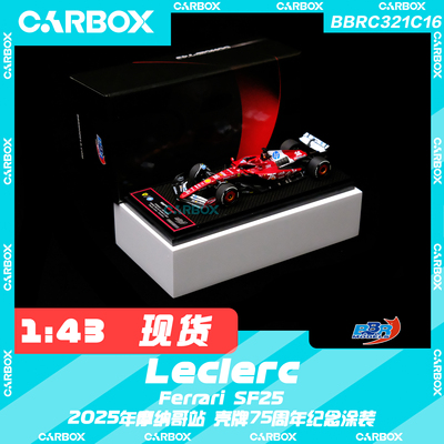 [CarBox] F1赛车模型 BBR 1:43 勒克莱尔 2025摩纳哥 法拉利SF25