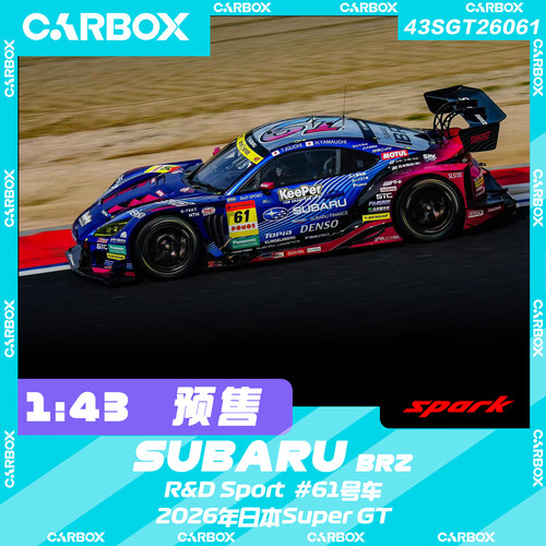[CarBox] Spark 1:43 斯巴鲁 BRZ 2026年Super GT 61号