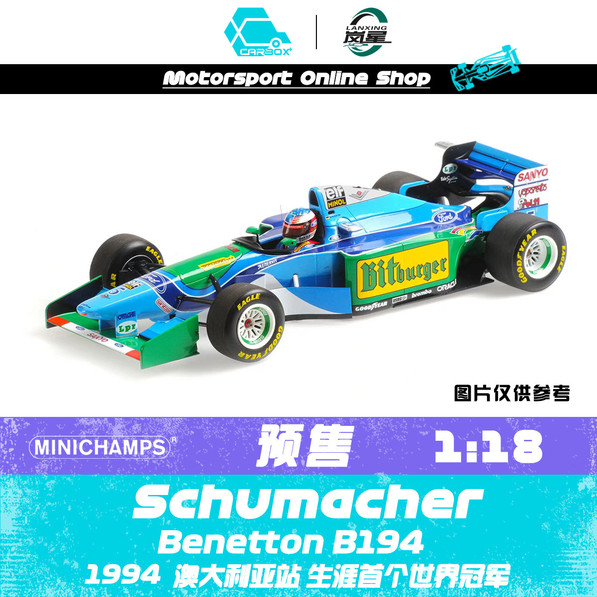 [carbox]f1赛车迷你切1:18贝纳通b194舒马赫1994澳大利亚世界冠军