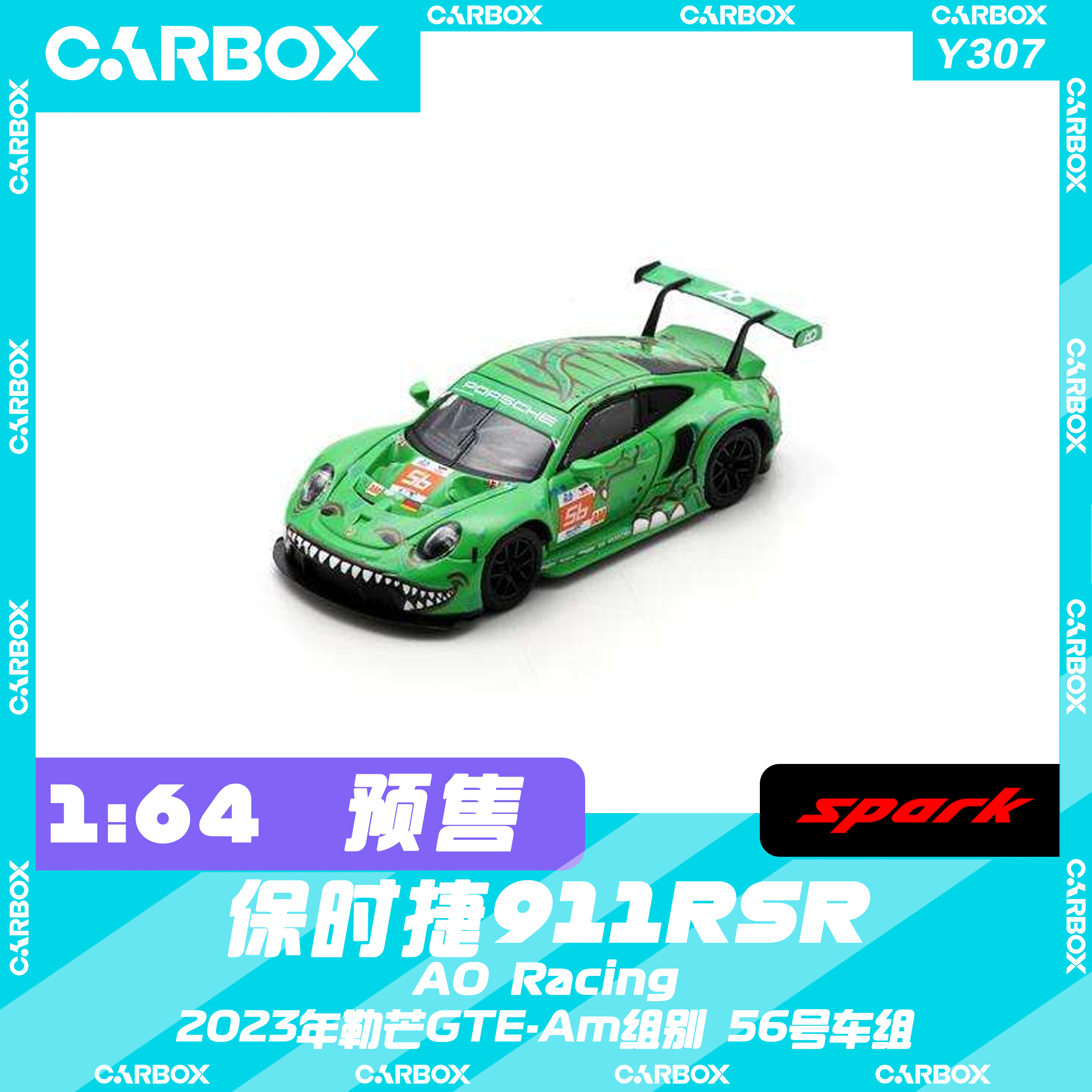 [CarBox] Spark 1:64 保时捷911 RSR WEC 2023勒芒24小时 霸王龙