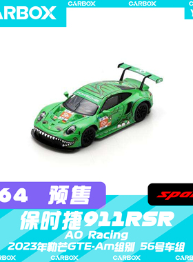 [CarBox] Spark 1:64 保时捷911 RSR WEC 2023勒芒24小时 霸王龙