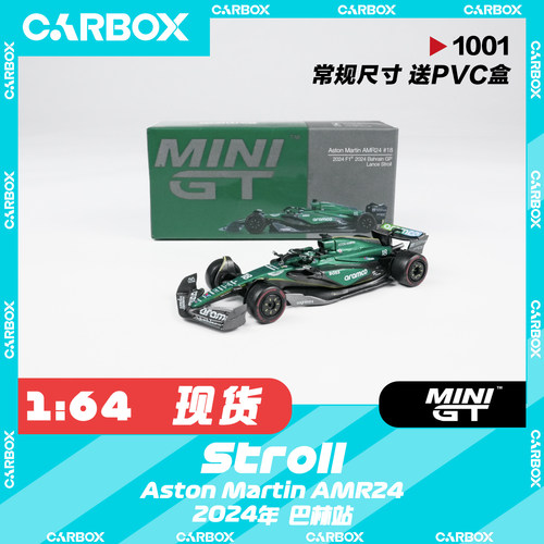 [CarBox]F1赛车 MINIGT 1:64阿斯顿马丁AMR24斯托尔2024巴林#1001