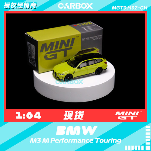 [CarBox] MINIGT 1:64宝马 M3 M Performance Touring 旅行 #1102