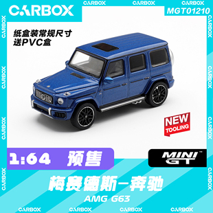 [CarBox] MINIGT 1:64 梅赛德斯Mercedes-AMG G63 #1210