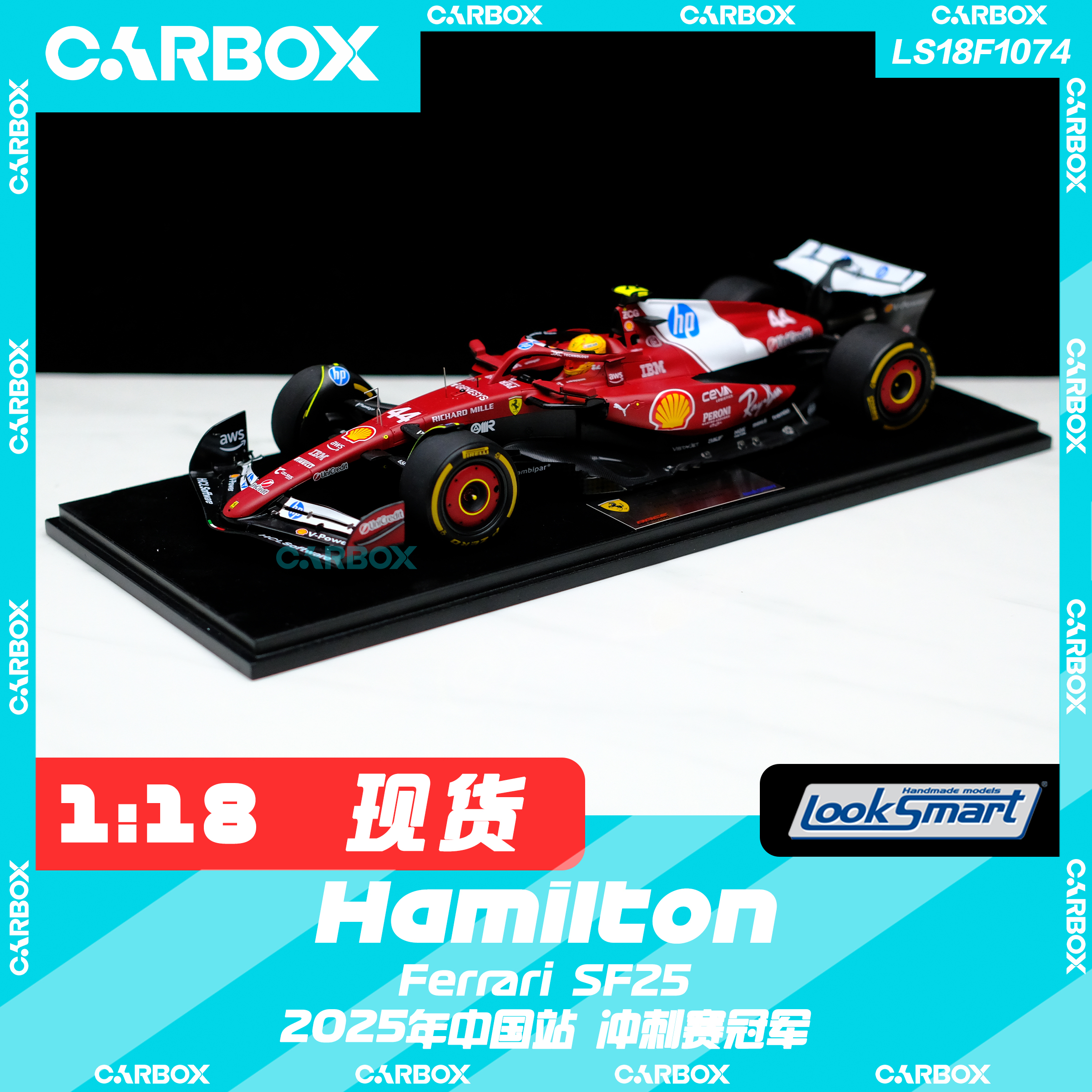 [CarBox]F1赛车 Looksmart 1:18汉密尔顿法拉利SF25 2025中国上海