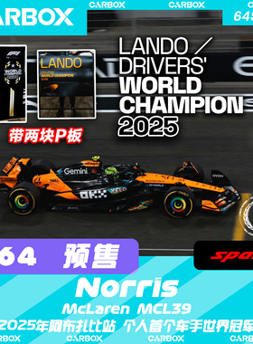 [CarBox]F1赛车Spark1:64 诺里斯2025阿布扎比 世冠 迈凯伦MCL39