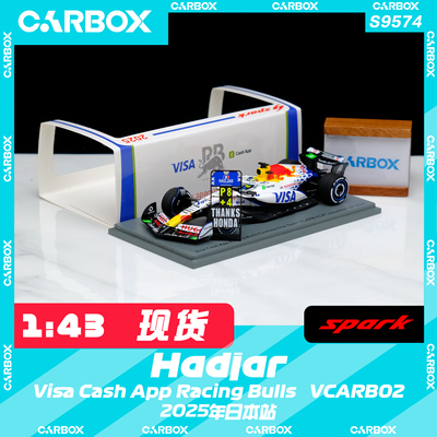 [CarBox]F1赛车模型Spark 1:43 哈贾尔 小红牛VCARB02 2025 日本