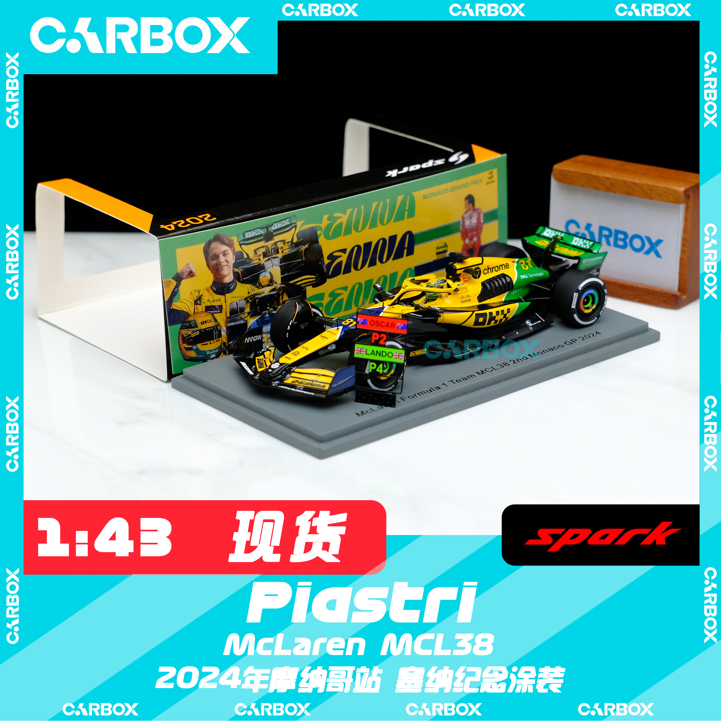[CarBox]F1赛车 Spark 1:43 皮亚斯特里 迈凯伦2024摩纳哥 MCL38