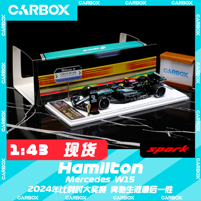 [CarBox] F1赛车模型 Spark 1:43 汉密尔顿2024比利时 奔驰W15