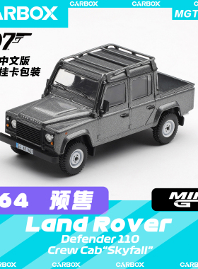 [CarBox] MINIGT 1:64 路虎Defender 110 Crew Cab 007 #918