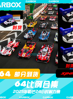 [CarBox] WEC勒芒24小时耐力赛模型 Spark 1:64 合集 保时捷963