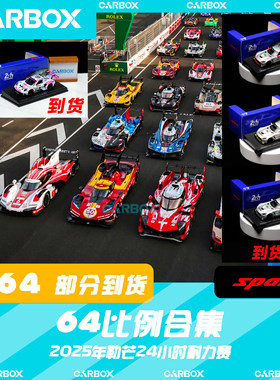 [CarBox] WEC勒芒24小时耐力赛模型 Spark 1:64 合集 保时捷963