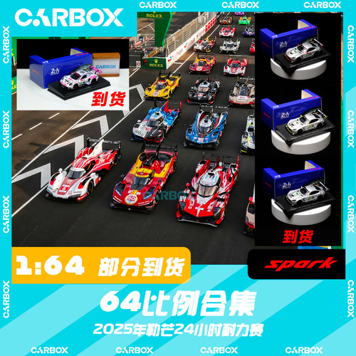 [CarBox] WEC勒芒24小时耐力赛模型 Spark 1:64 合集 保时捷963